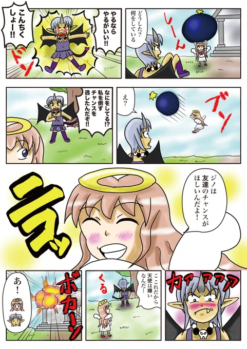 【ジノ作品「Angel Friend(エンジェルフレンド)」】
第7話「これだから…」
前回ジノが天使の力を見せつけた。(巨大な爆弾を出した)
絶体絶命にディールを追い込んだ。その時ジノの行動は!?
お楽しみください!
#ジノ作品
#エンジェルフレンド
#漫画が読めるハッシュタグ 