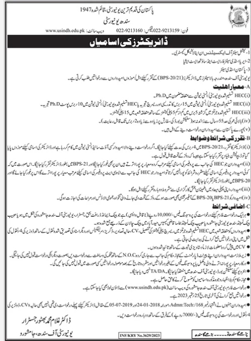 University of Sindh (@usindh) on Twitter photo 