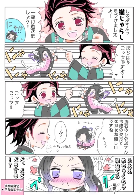 🐈🦋ちゃん漫画②🥰
⚠️再掲
#炭しの 