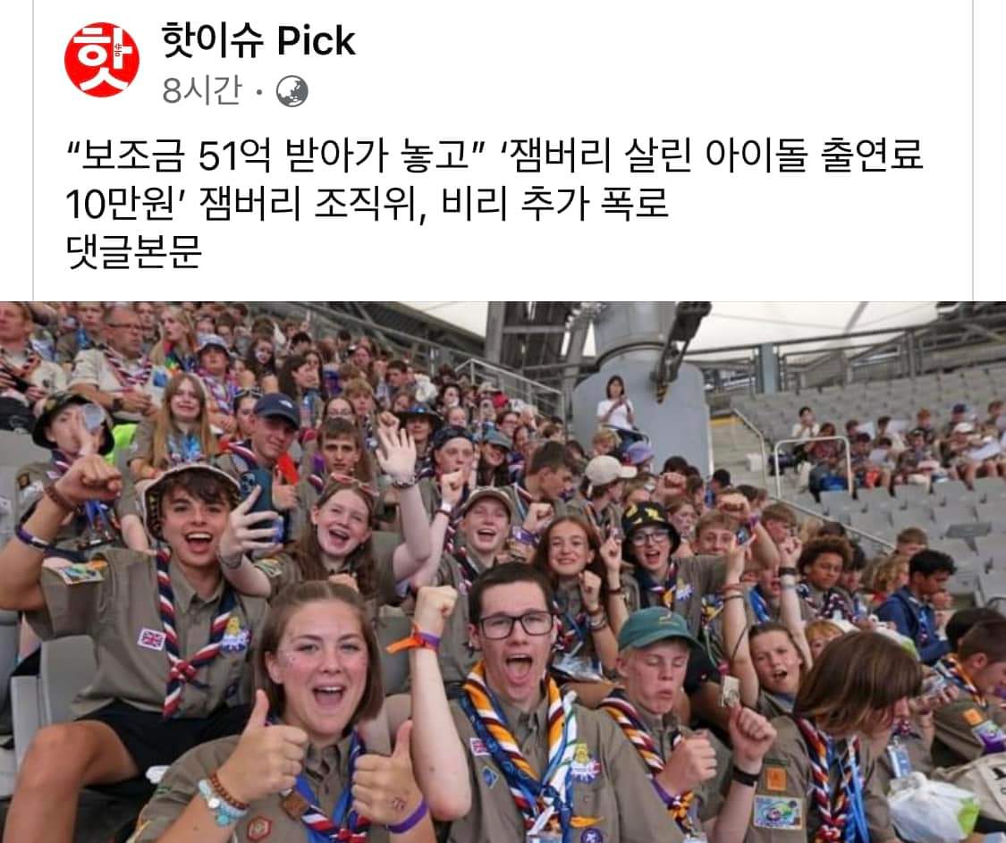 wpdlatm10's tweet photo. 진짜 해도해도 너무한다 출연료 십만원이 뭐냐? ㅋㅋㅋ 헛 웃음밖에 안 나오네. 국민 세금 오십억 털어가고 출연료 십만원.. 대박장사네. https://t.co/3dWyG9Qwsx