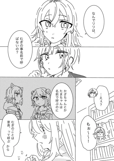非公式wiki眺めてたら描きたくなった
夕陽さんのむぎ呼び大好き人間です 