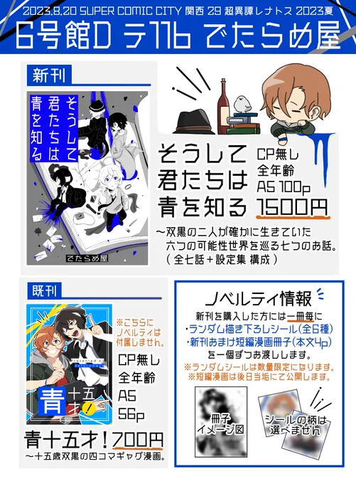 20日レナトスのお品書きです〜!
当日はどうぞ宜しくお願いしますん 