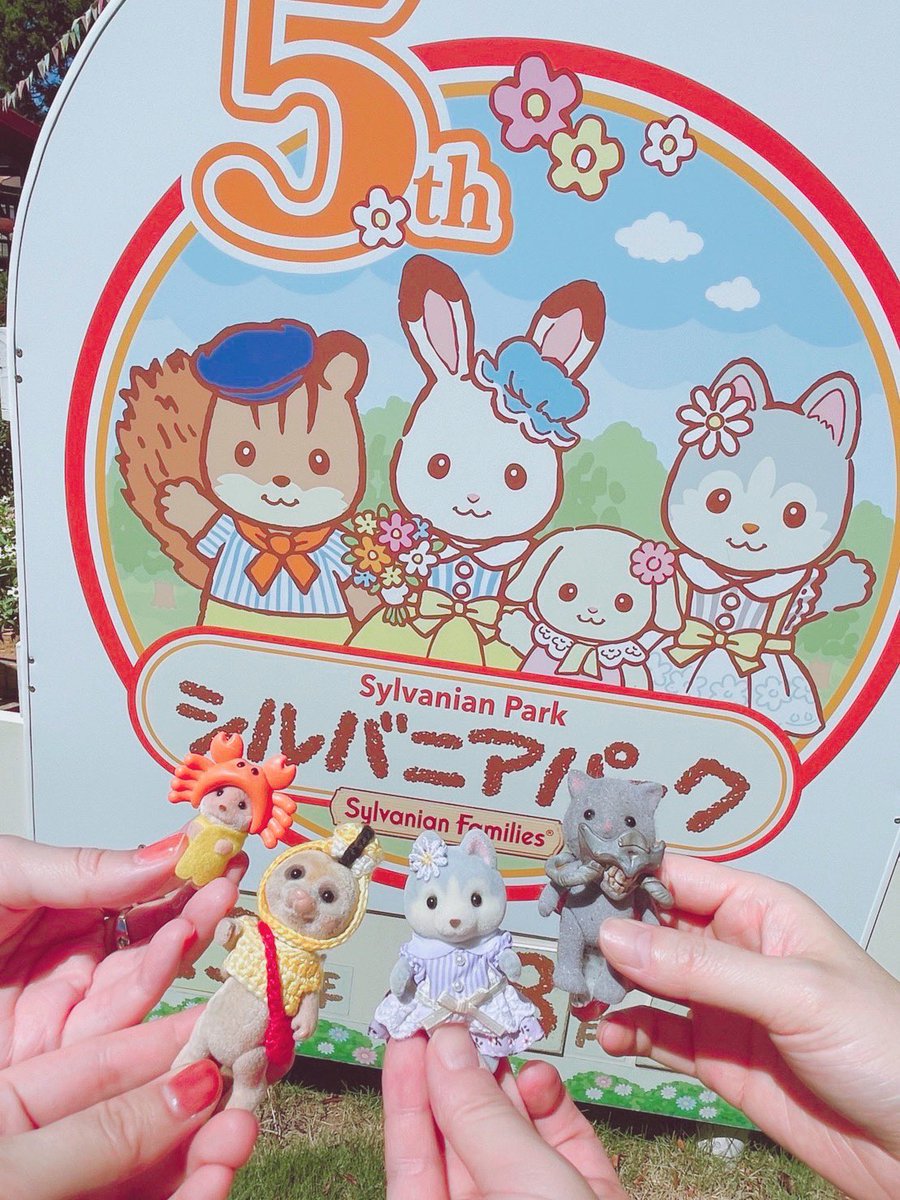 シルバニア…。
幸…。 