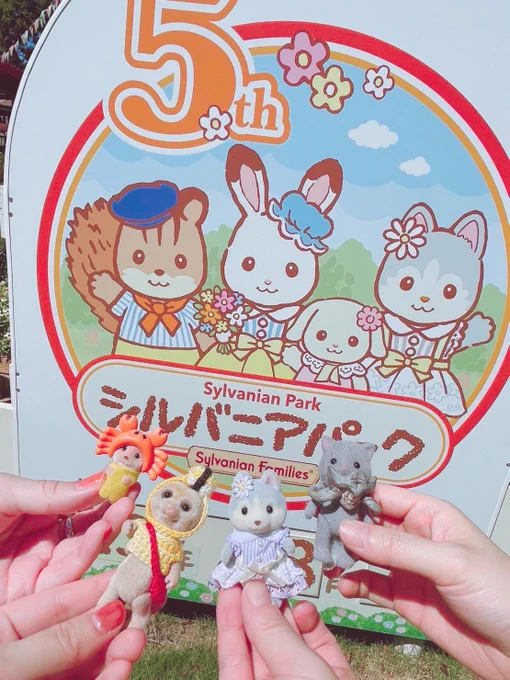 シルバニア…。
幸…。 
