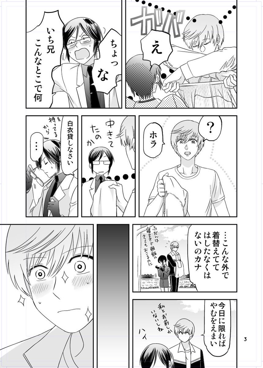 BL 薬一 前に下絵(というか下絵の手前)→ペン入れ→仕上げを見せるっていう流れがあった時のログ見つけた 綺麗に残ってるなって思って再放送 