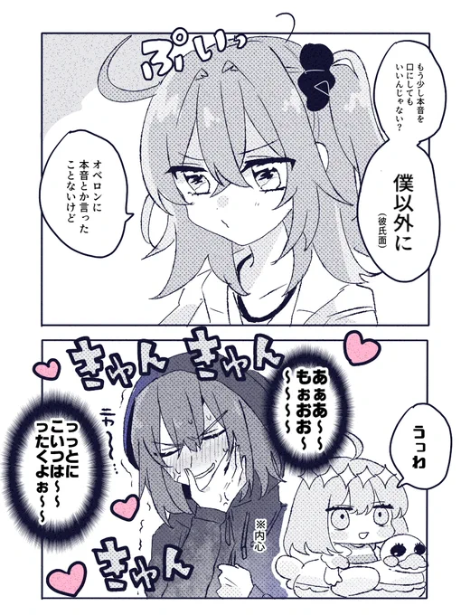 なんだこいつら
オベぐだ♀ 