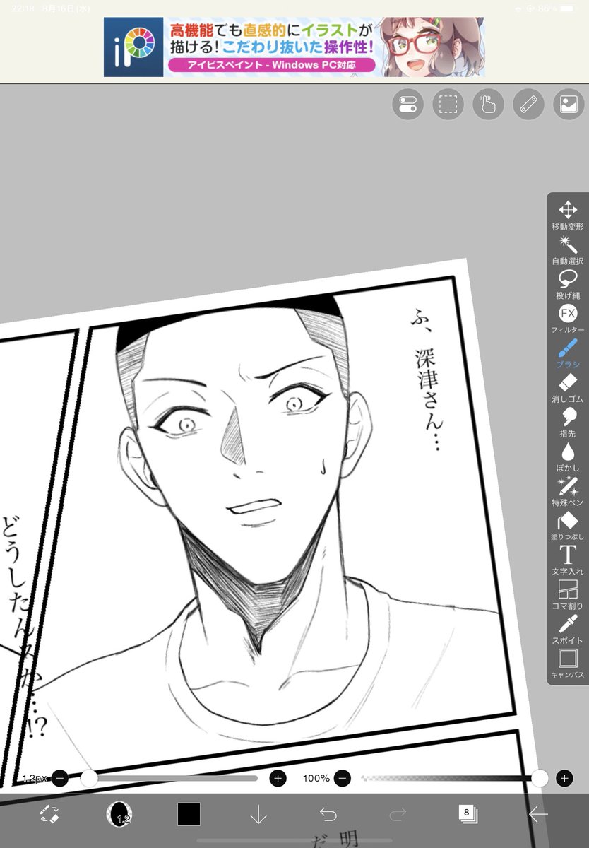絶対原稿より今描いてる無配の方が絵上手いんだよな
沢北いい顔してる 