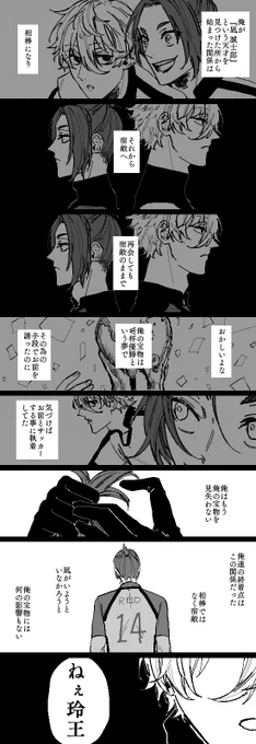 #凪玲版深夜の創作60分一本勝負 お題:「再会」「ライバル」+30min宿敵と書いてライバルと読むリベンジ/ngro 