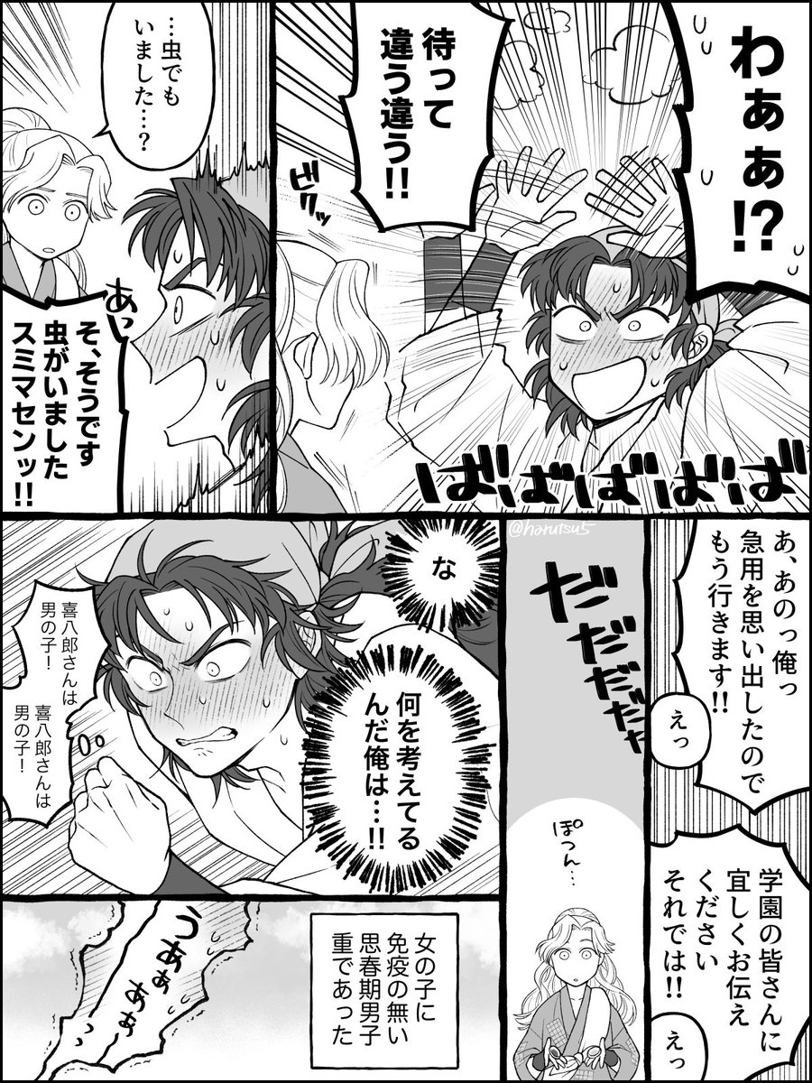アヤベwebオンリーで展示した重綾漫画

⚠️女装⚠️ 