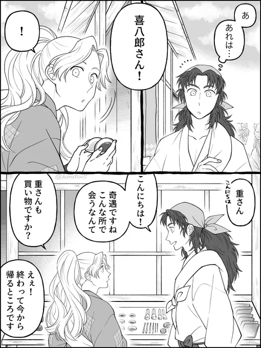 アヤベwebオンリーで展示した重綾漫画

⚠️女装⚠️ 