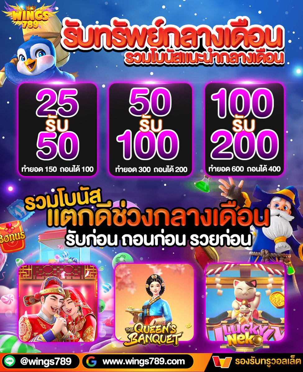 wngs789's tweet photo. กลางเดือนโคตรฉ่ำ ถอนกันโหดจัดเลยวันนี้
ไปๆ ตามไปเด้อมิตรสหาย รู้ก่อนรวยก่อน

สมัคร เติมโค้ด คลิก : https://t.co/sCqz0y3Hqd
เครดิต 50 รับได้ทุกยูส : https://t.co/srl1igYZcp

#เครดิตฟรี #เครดิตฟรี50 #เครดิตฟรีล่าสุด #เครดิตฟรีกดรับเอง https://t.co/9Wx00IdWGI