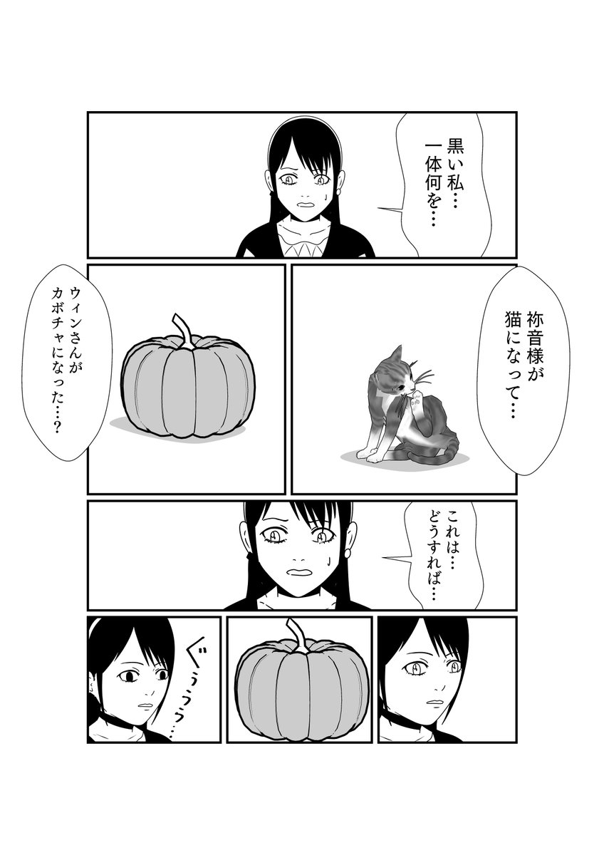 タイクーン、蛙化現象したサポーターと向き合う漫画(2/8)
#仮面ライダーギーツ 