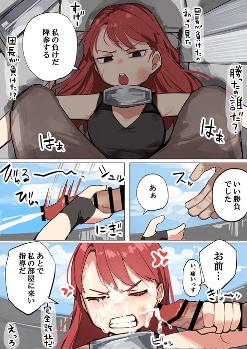 模擬戦で今まで無敗だった騎士団長が完全敗北💕 