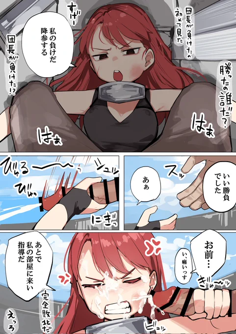 模擬戦で今まで無敗だった騎士団長が完全敗北💕 