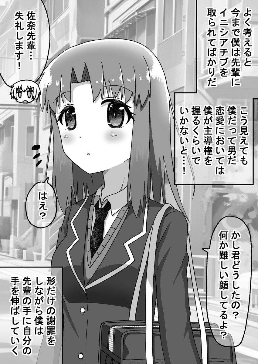 距離感の近い先輩に翻弄される話081(2/2)
実は防御力が皆無なさっちゃん(゜□、゜) 