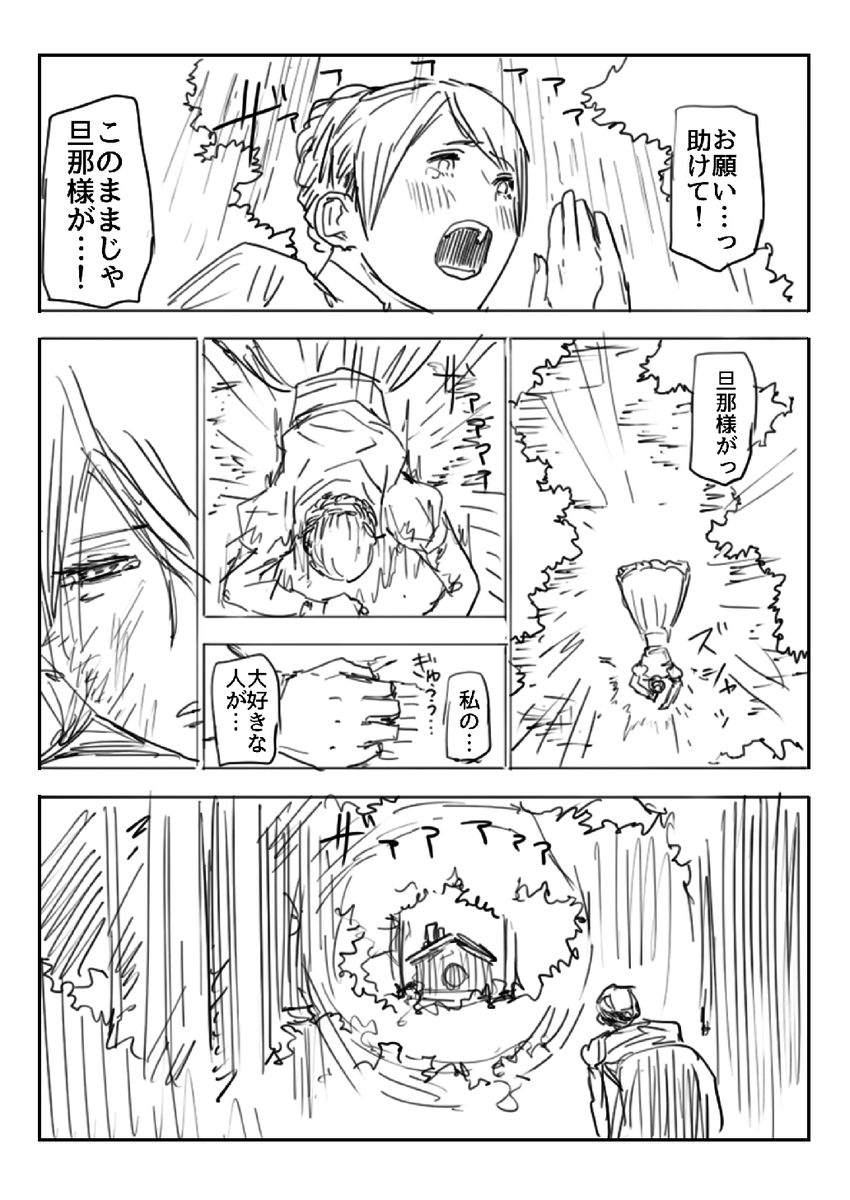 愛と不老不死でこわれてしまったメイドさんの話(4/10)

#漫画が読めるハッシュタグ 