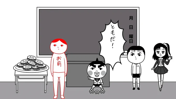 📢無料アップデートのお知らせ!
『みんなで空気読み。』コロコロコミックVer. に
・おぼっちゃまくん
・ダッシュ!四駆郎
・爆走兄弟レッツ&amp;ゴー!!
・うちゅう人 田中太郎
たっぷり4作品が追加!

空気を読むか、ガッツな笑いを取るか…!

🔽公式🔽
https://t.co/zsqicu8E22

#コロコロ空気読み 
