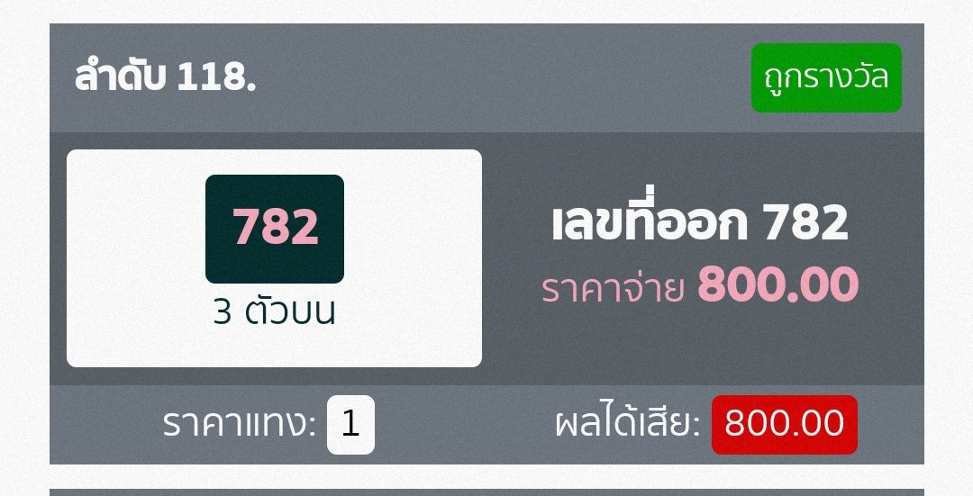 Recepcion_loca's tweet photo. ใช้ยังไงหมด #หวยรัฐบาลไทย #หวยงวดนี้ https://t.co/aKcfMi9Ynj