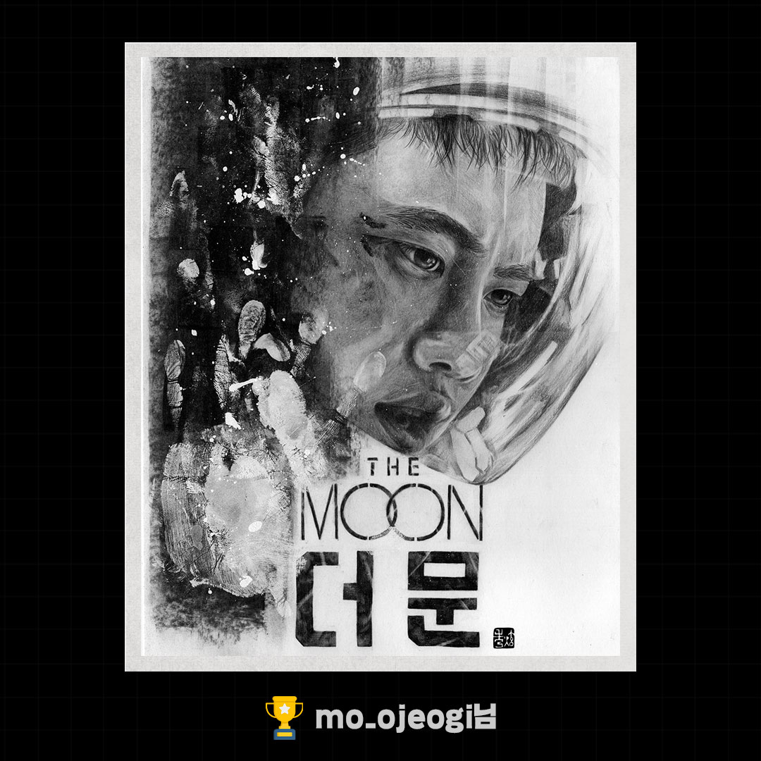 CJENMMOVIE's tweet photo. <더 문> 금손 관람 인증 이벤트 당선작 공개✨
참여해주신 모든 더문지기 여러분 감사합니다❤️‍🔥

#더문 #themoon #김용화감독 #설경구 #도경수 #김희애 #절찬상영중 #영화더문 #우주생존드라마 #우주영화 #올여름엔_달캉스 https://t.co/iQhDAPouZZ
