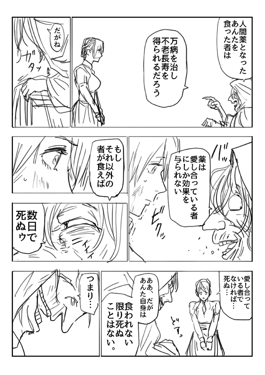 愛と不老不死でこわれてしまったメイドさんの話(5/10)

#漫画が読めるハッシュタグ 