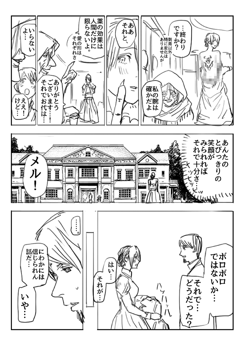 愛と不老不死でこわれてしまったメイドさんの話(5/10)

#漫画が読めるハッシュタグ 