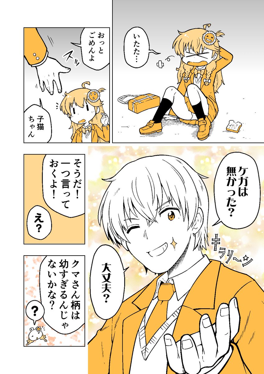 2/2 