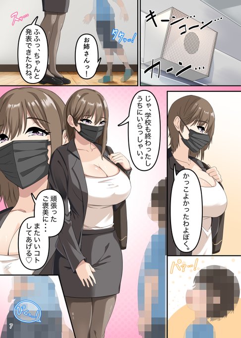 仲良しなお姉さんにお願いして授業参観にきてもらった話3️⃣ 