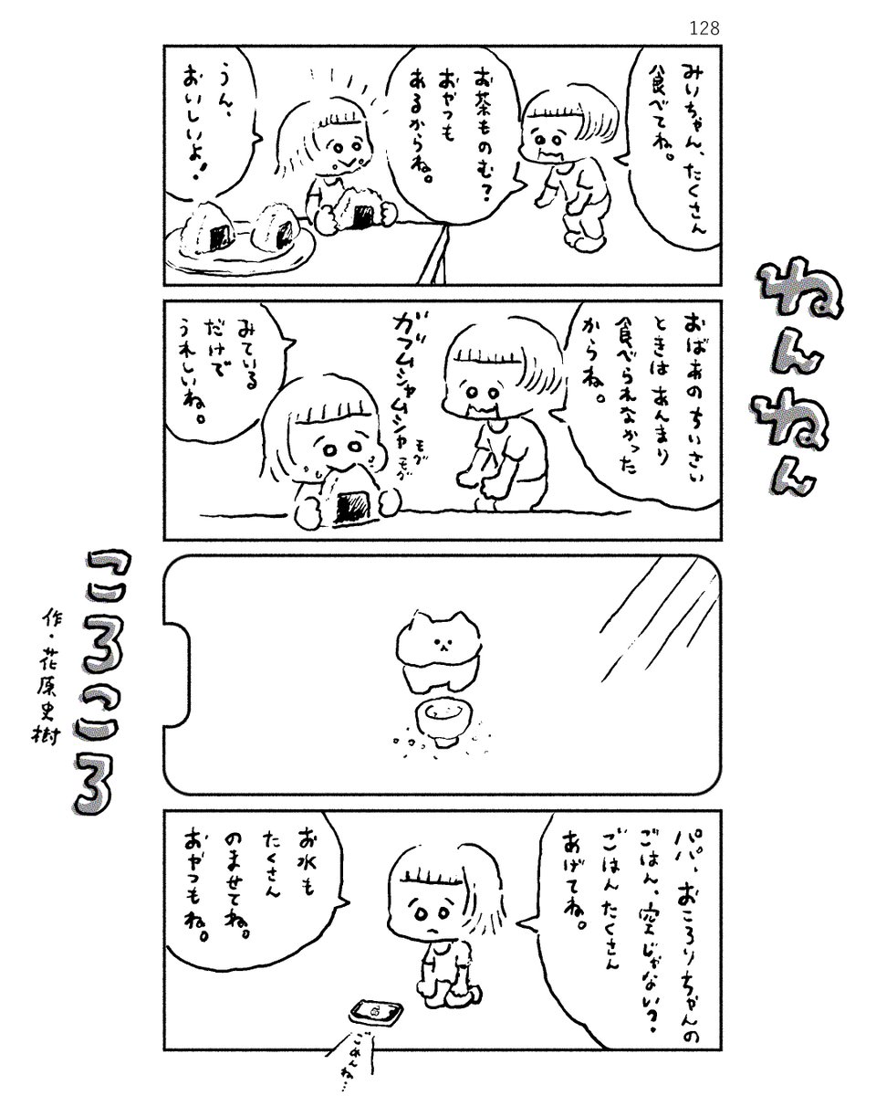 ねんねんころころ 