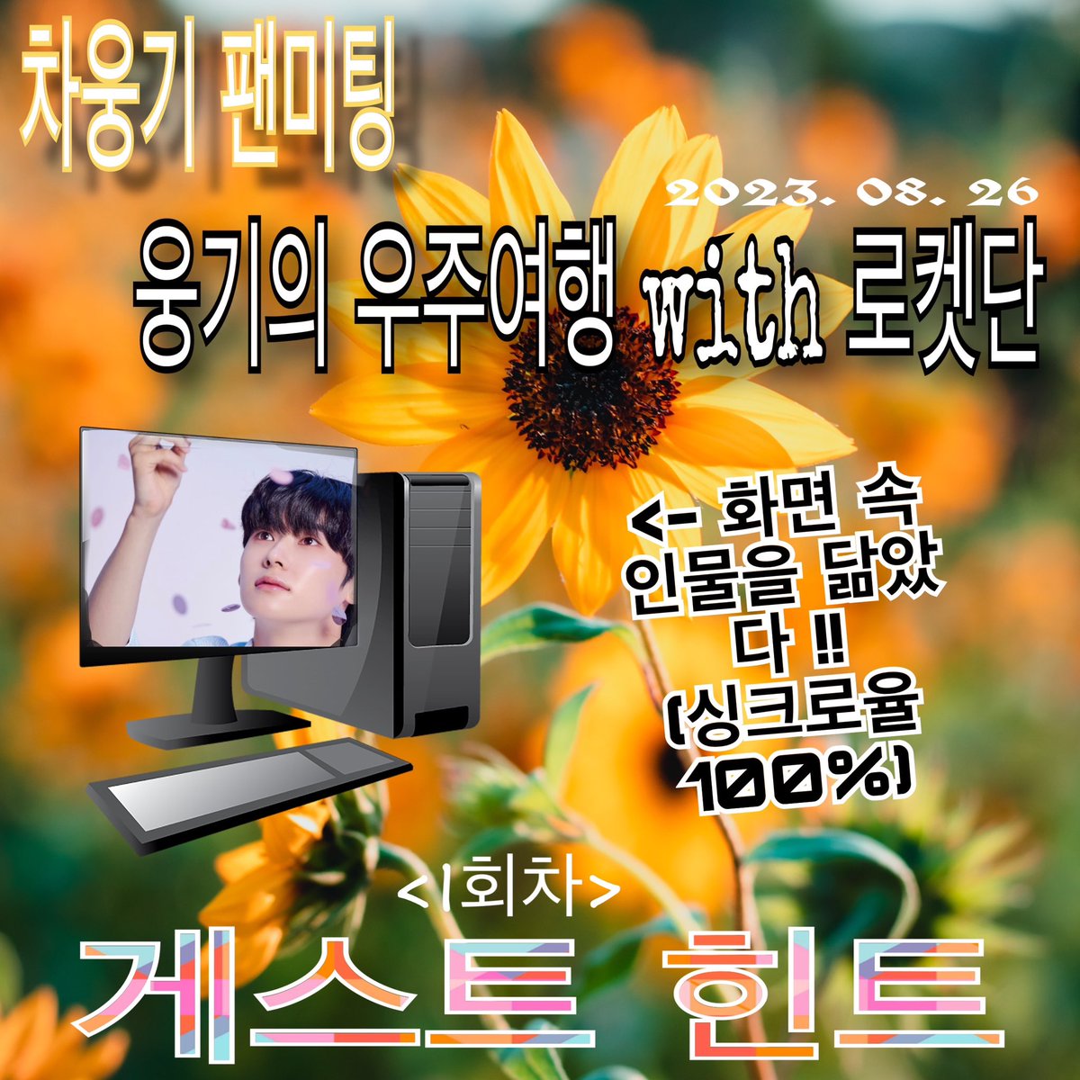 차웅기 tweet media