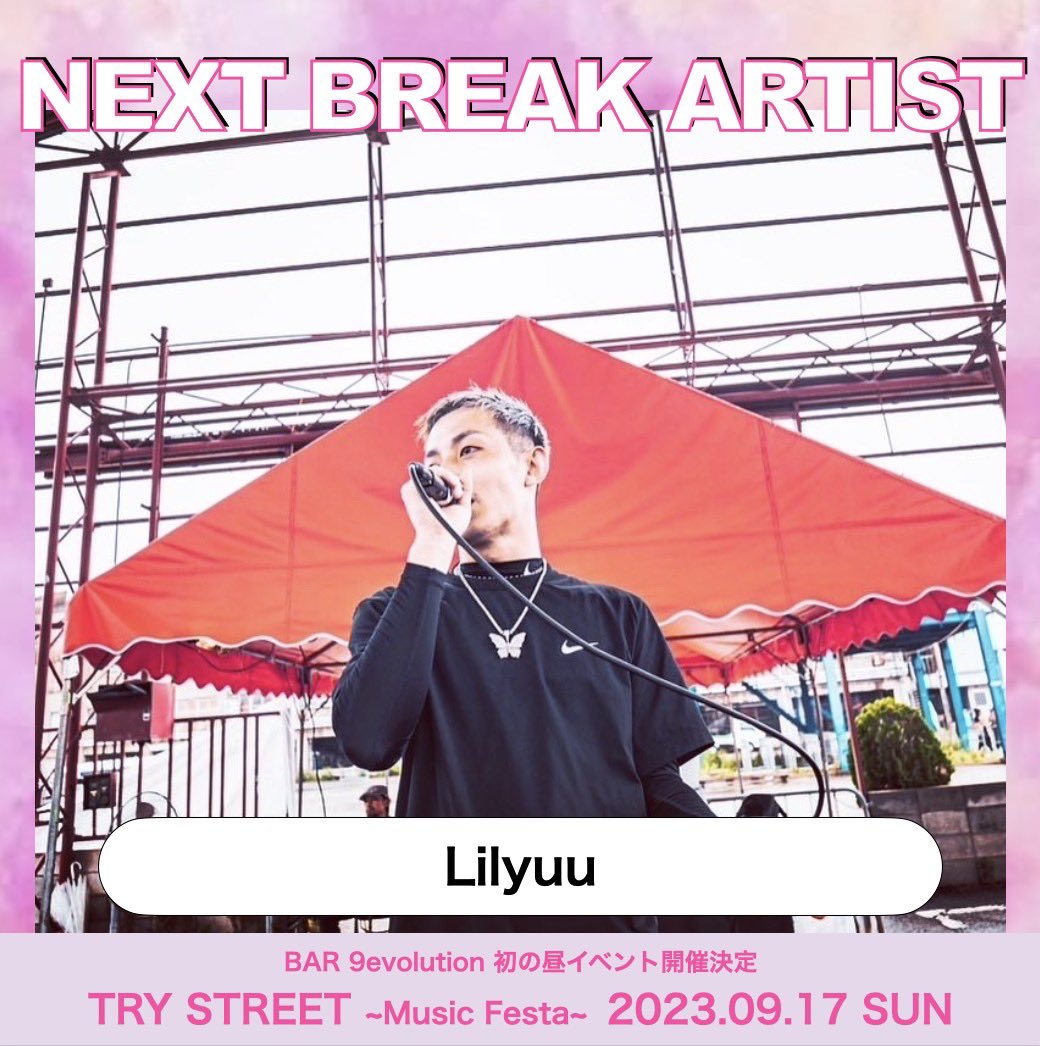 🎈TRY STREET🎈
✨Music Festa✨

第3弾出演者発表‼️

Lilyuu  出演決定✨

チケットは公式LINEから購入🥹

#音楽フェス #大阪 #イベント #music
 #BAR9evolution #ナイエボ #live 
#ダンス #ダンスイベント #夢
#音楽 #dance #ongaku #関コレ
#fashion #大阪 #堺 #dream 
#musiccircus