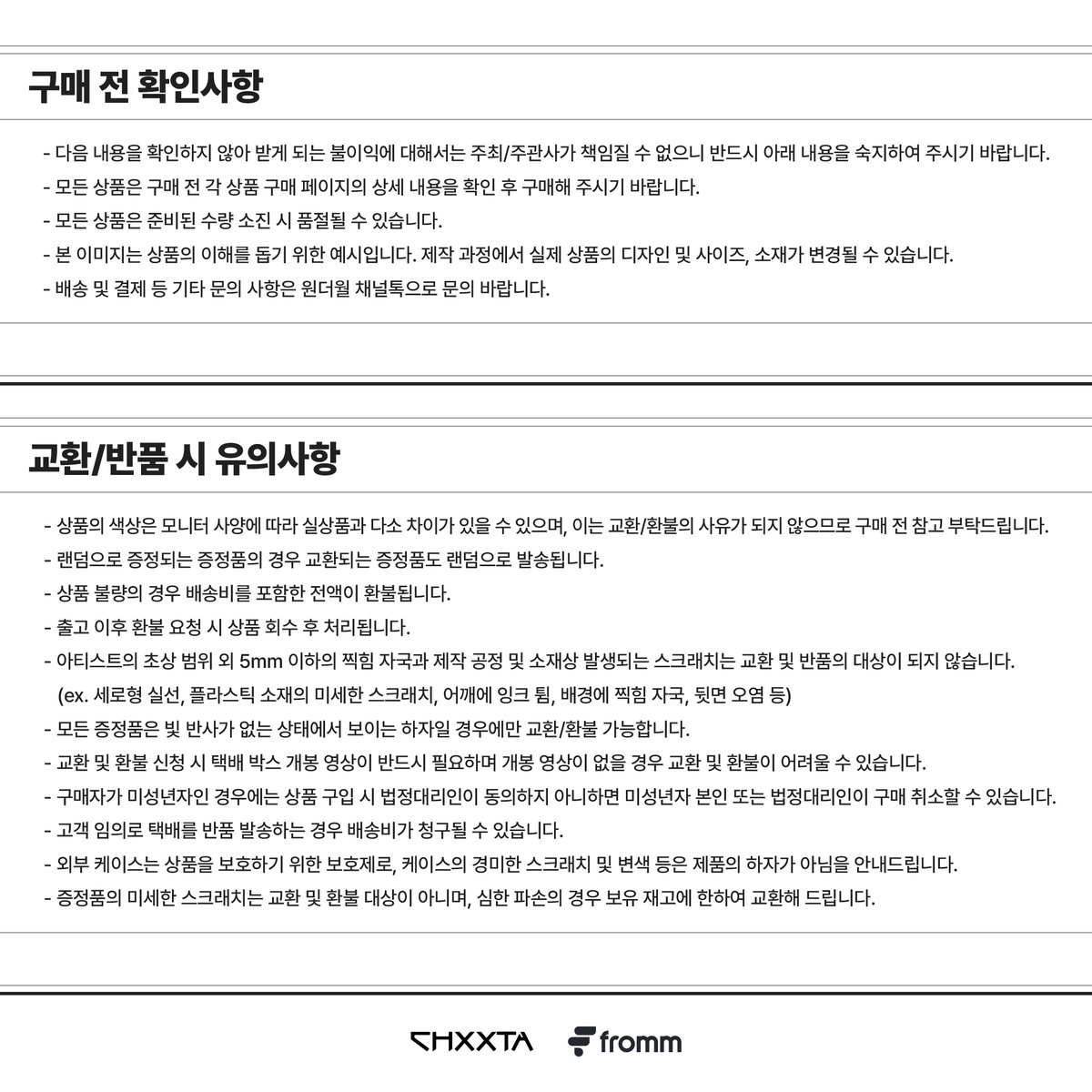 fromm_store's tweet photo. 2023 I’ll FANMEETING [HOTEL I’ll LAND]
MD ONLINE SALES NOTICE RELEASE 🎉

◾판매 오픈: 8월 17일 17:00 (KST)
◾판매처: fromm store (프롬스토어)
◾배송: 9월 12일 ~ 순차배송

#아일 #i_ll #frommstore #프롬스토어 https://t.co/w4ylaABDxS