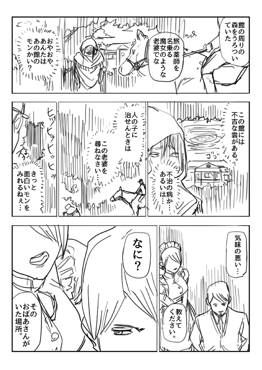 愛と不老不死でこわれてしまったメイドさんの話(3/10)

#漫画が読めるハッシュタグ 