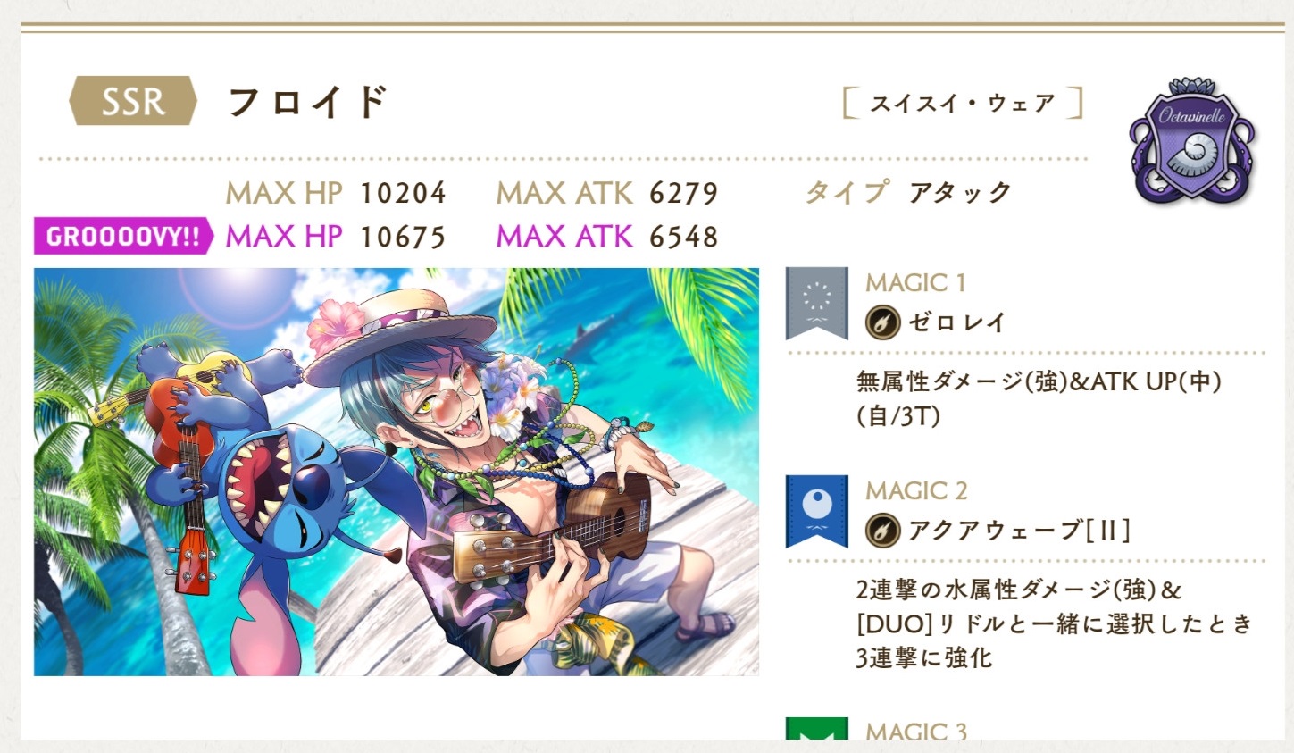 ツイステ速報😈 （非公式まとめサイト） on X: 
