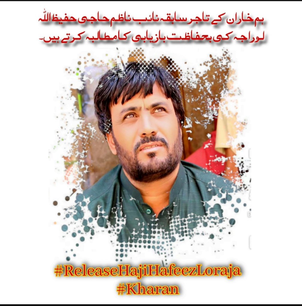 ImranBALOCHAB1's tweet photo. حاجی حفیظ اللہ لوراجہ کو 14 اگست کی رات کو مسلح افراد نے گھر سے اغوا کرلیا تاہم ضلعی انتظامیہ اور سیکورٹی اداروں پتہ لگانے میں ناکام رہے،
#ReleaseHajiHafeezLoraja 
#Kharan 
@BBCUrdu @VOANews @Senator_Baloch @sakhtarmengal  @AbidMir81 @HamidMirPAK 
#ReleaseHajiHafeezLoraja #Kharan https://t.co/UWYknwfAs5