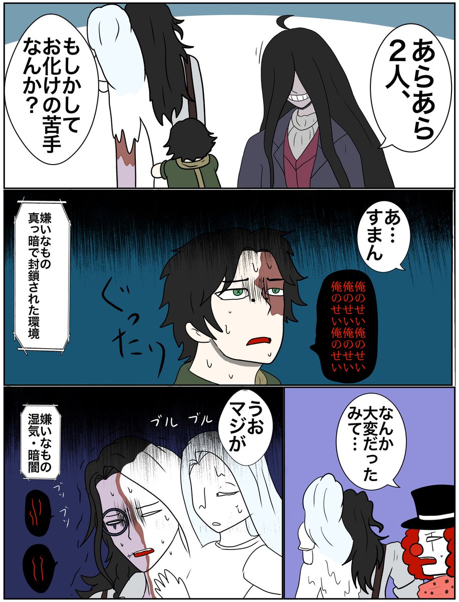 第五人格漫画89 「お化け屋敷👻」 🕯🧲「お化けより暗闇が苦手だ