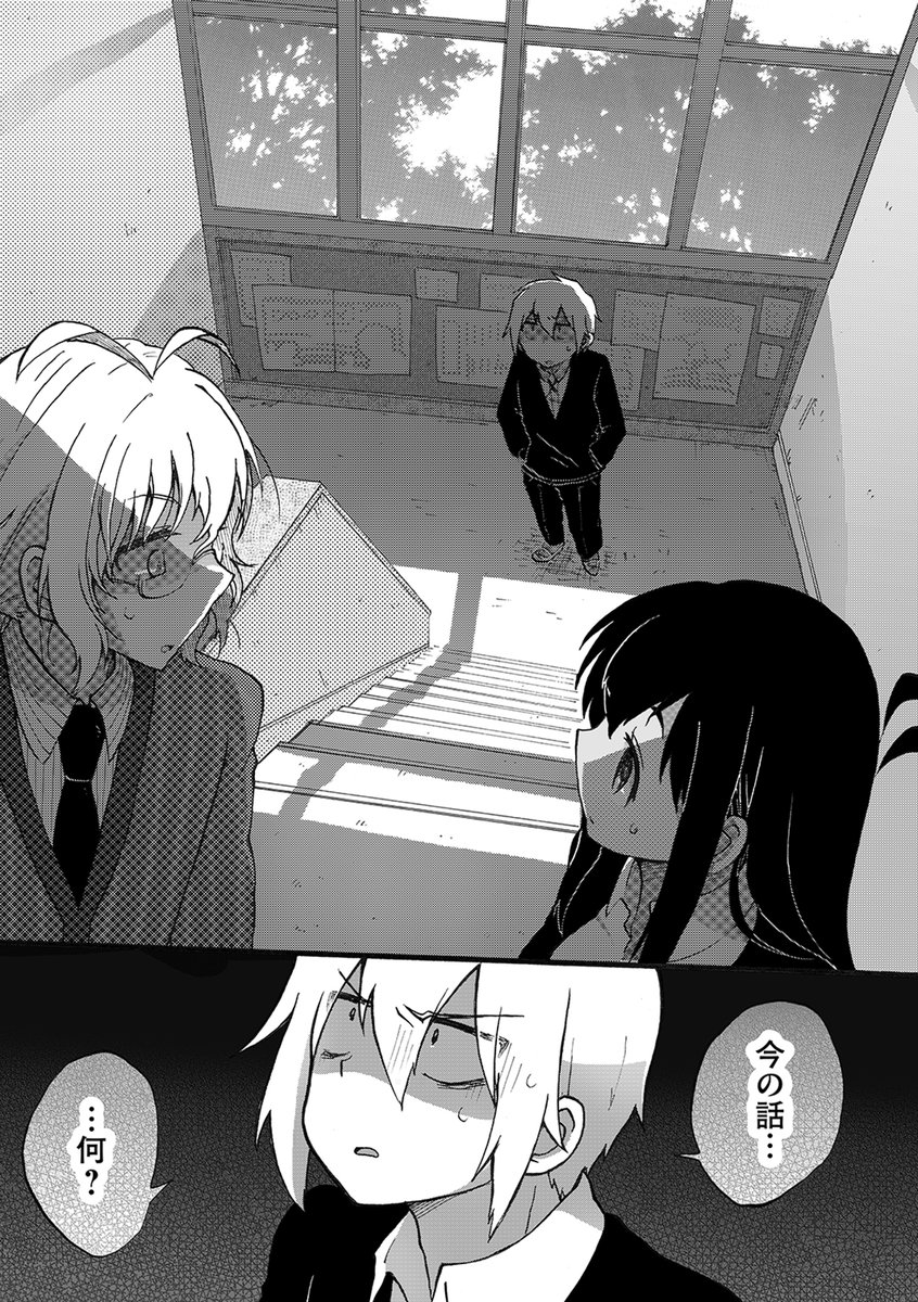 【片想いの相手に今週中に告白しないと相手が●ぬ】
という占い結果がでた話(4/9) 