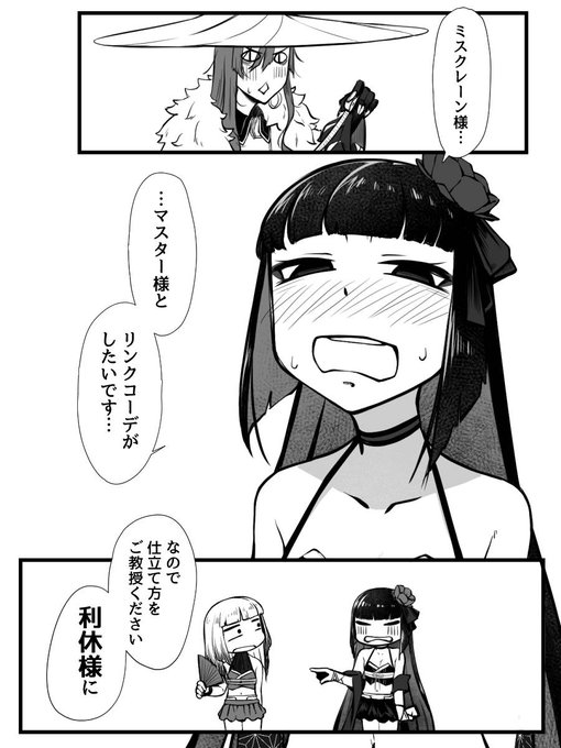さりげなく駒姫の水着をお出ししてくるんじゃあないよ #FGO 