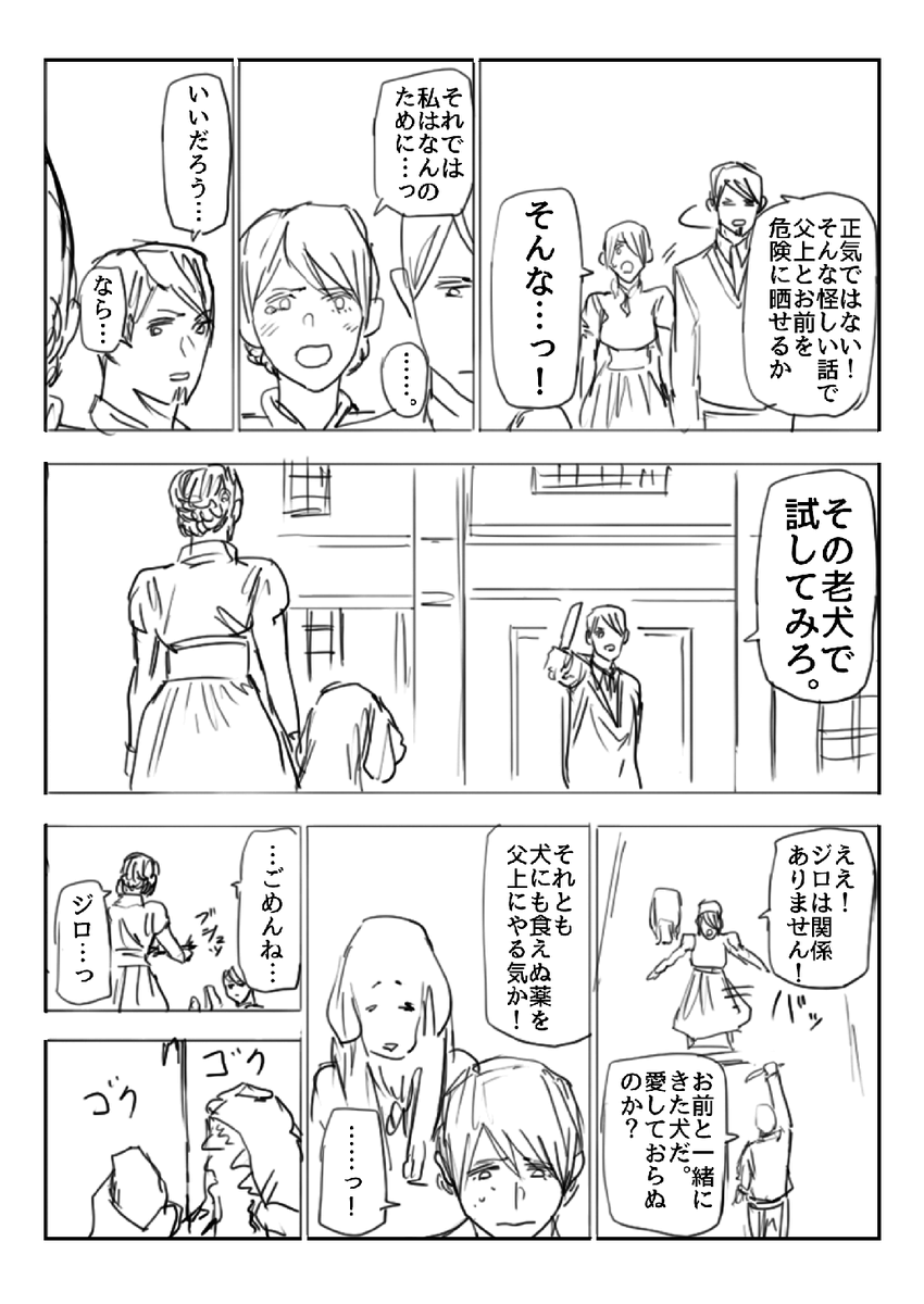 愛と不老不死でこわれてしまったメイドさんの話(6/10)

#漫画が読めるハッシュタグ 