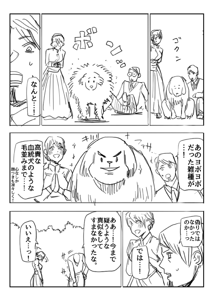 愛と不老不死でこわれてしまったメイドさんの話(6/10)

#漫画が読めるハッシュタグ 