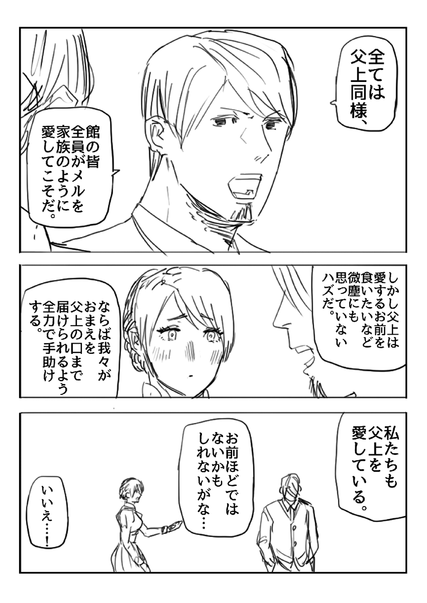 愛と不老不死でこわれてしまったメイドさんの話(6/10)

#漫画が読めるハッシュタグ 
