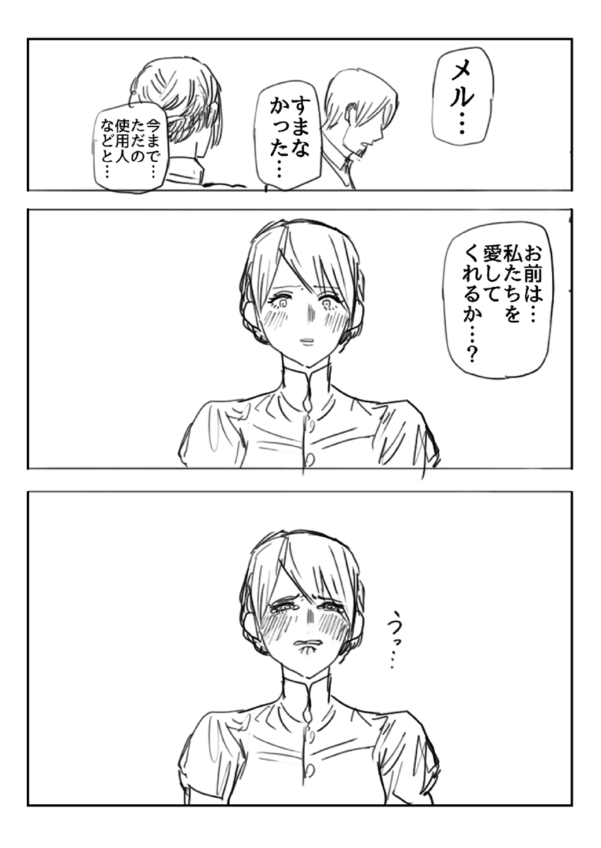 愛と不老不死でこわれてしまったメイドさんの話(6/10)

#漫画が読めるハッシュタグ 