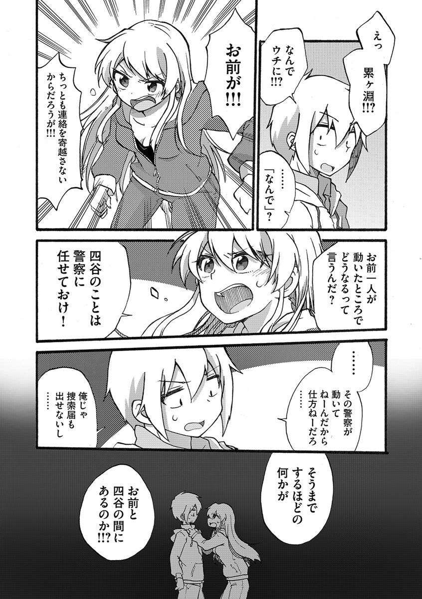 【片想いの相手に今週中に告白しないと相手が●ぬ】
という占い結果がでた話(6/9) 