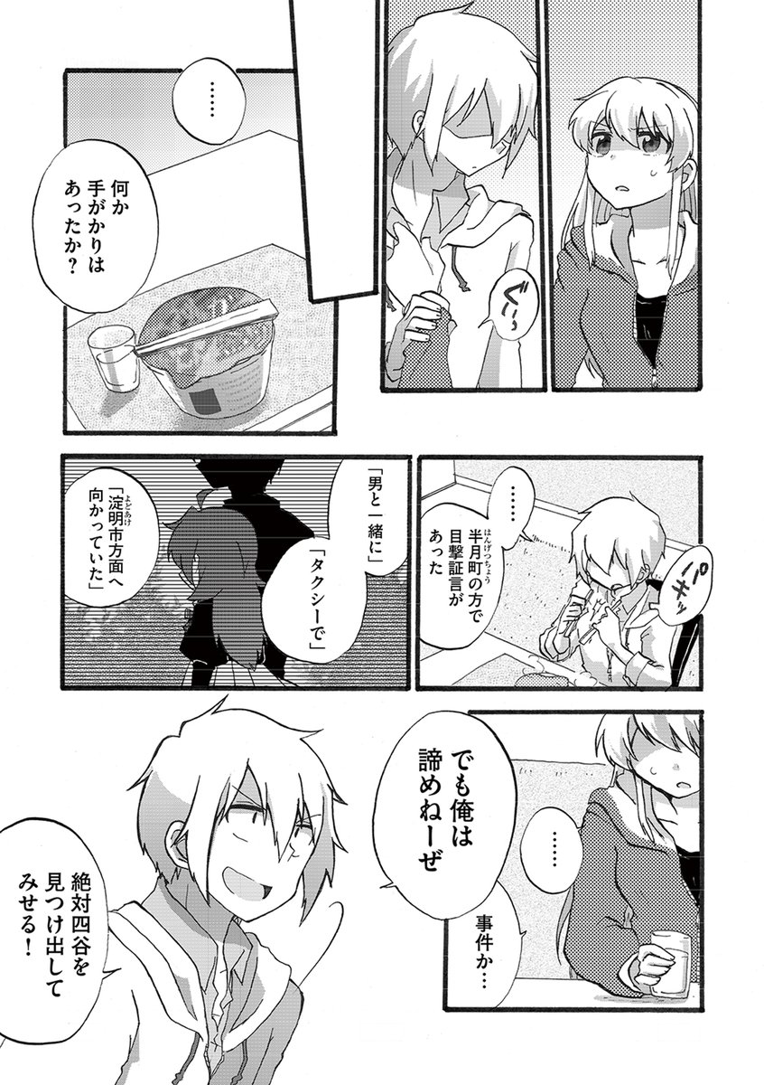 【片想いの相手に今週中に告白しないと相手が●ぬ】
という占い結果がでた話(6/9) 