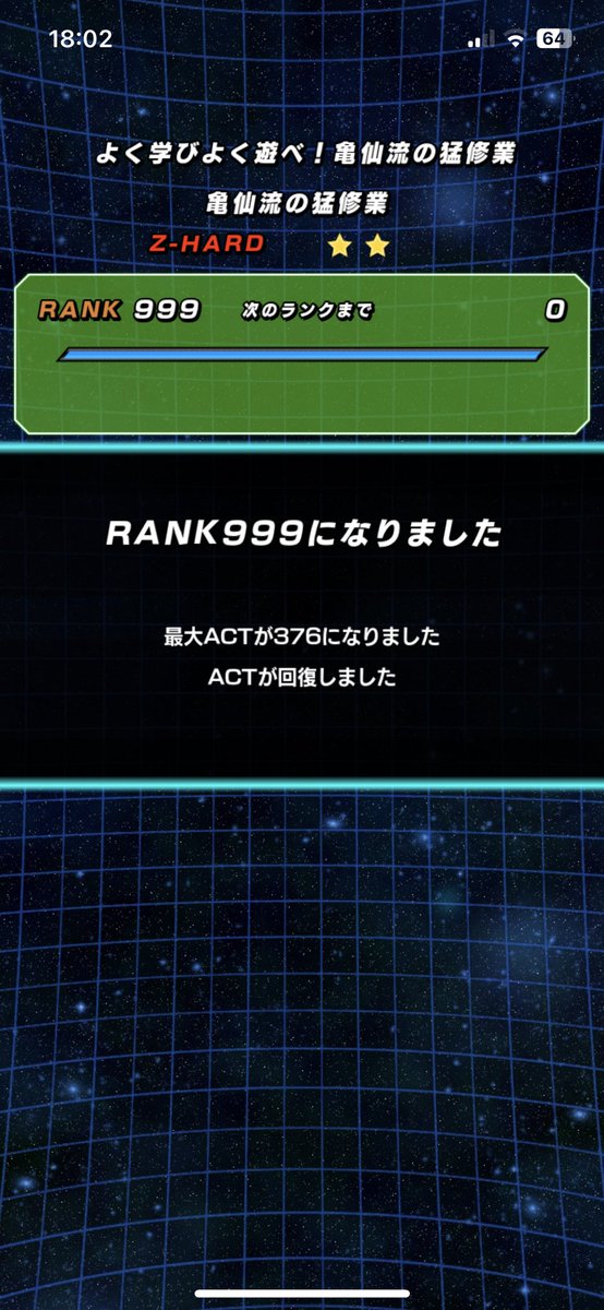 red__dokkan's tweet photo. ランク、カンストしました(*^^*)
最後はまさかのランチさんでした。 https://t.co/kNdpvmomrb