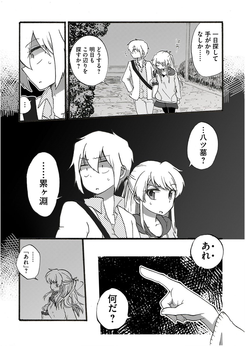 【片想いの相手に今週中に告白しないと相手が●ぬ】
という占い結果がでた話(7/9) 