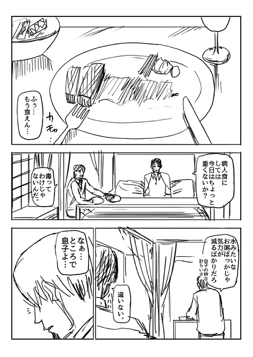 愛と不老不死でこわれてしまったメイドさんの話(7/10)

#漫画が読めるハッシュタグ 