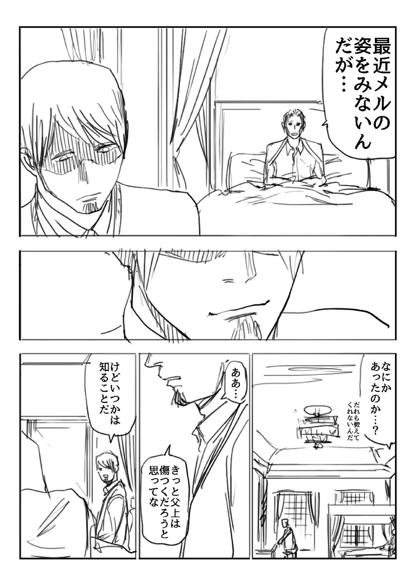 愛と不老不死でこわれてしまったメイドさんの話(7/10)

#漫画が読めるハッシュタグ 