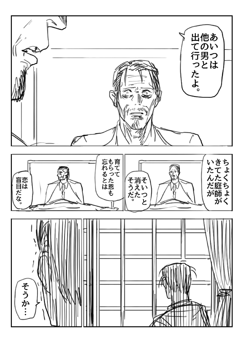 愛と不老不死でこわれてしまったメイドさんの話(7/10)

#漫画が読めるハッシュタグ 