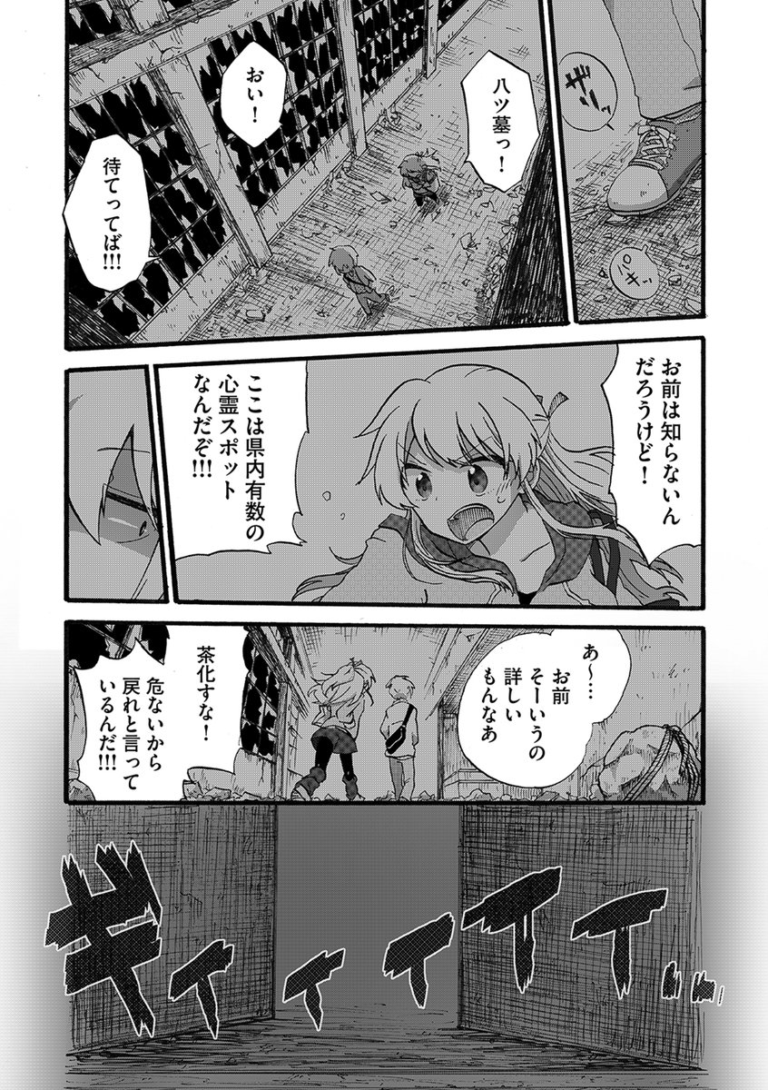 【片想いの相手に今週中に告白しないと相手が●ぬ】
という占い結果がでた話(8/9) 