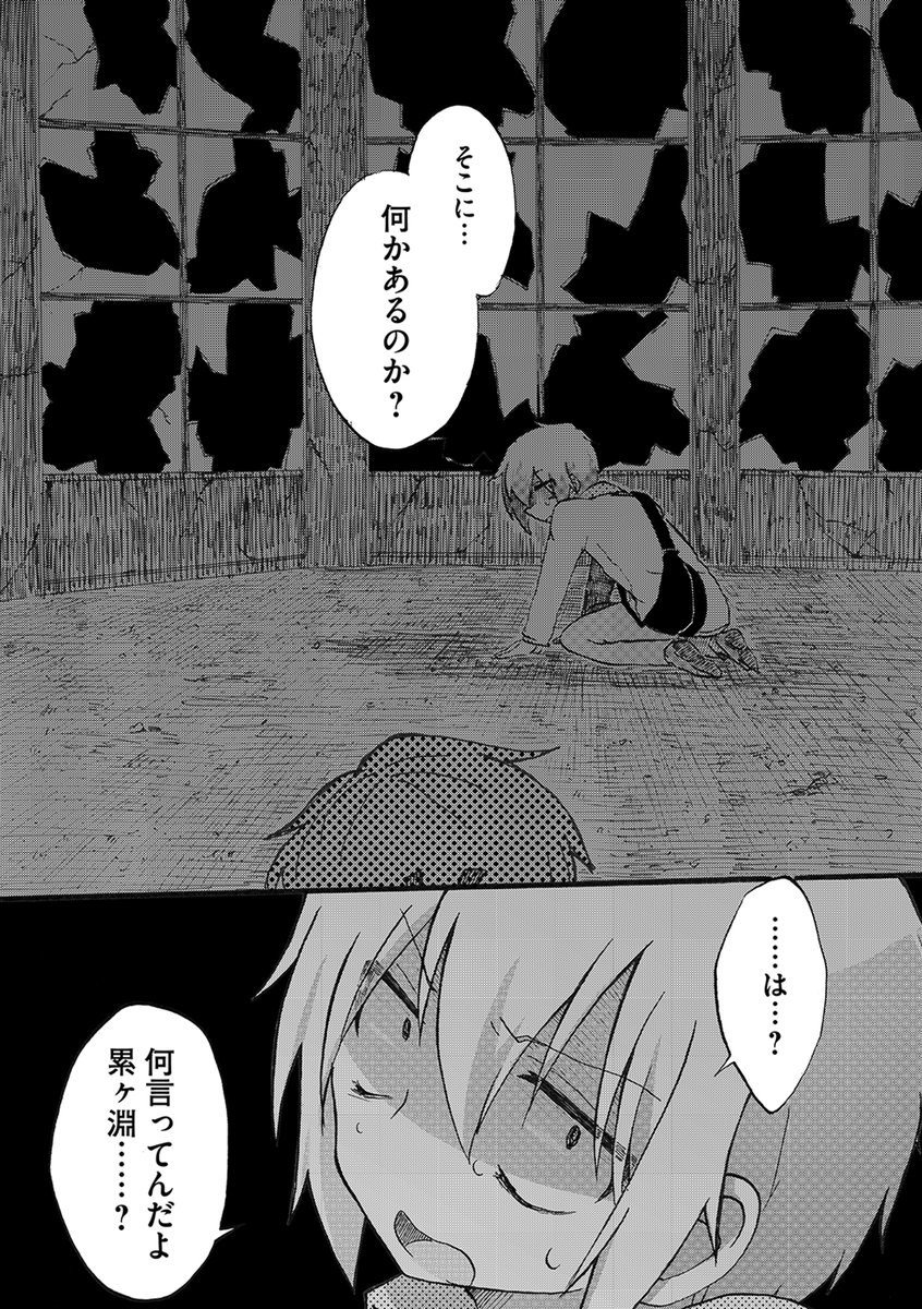 【片想いの相手に今週中に告白しないと相手が●ぬ】
という占い結果がでた話(9/9) 